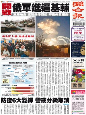 cover image of UNITED DAILY NEWS 聯合報
